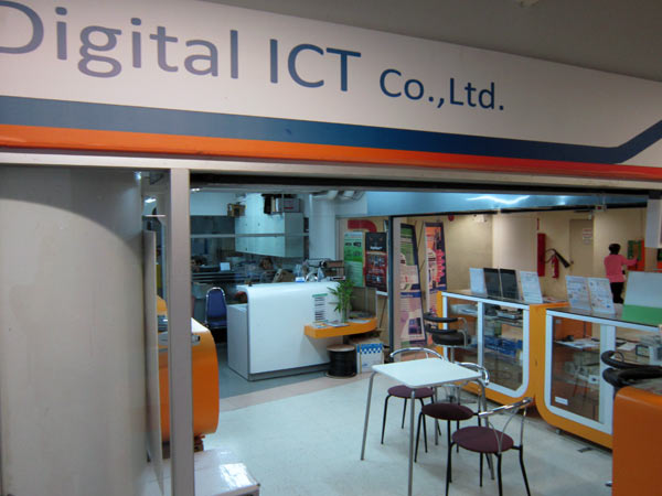 Digital ICT Co., Ltd. @Pantip Plaza