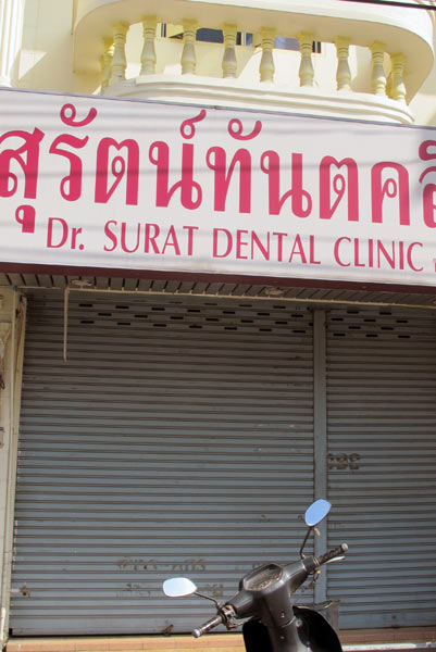 Dr. Surat Dental Clinic