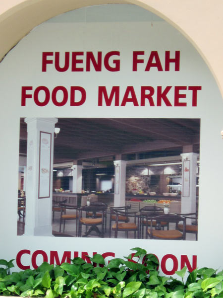 Fueng Fah Food Market