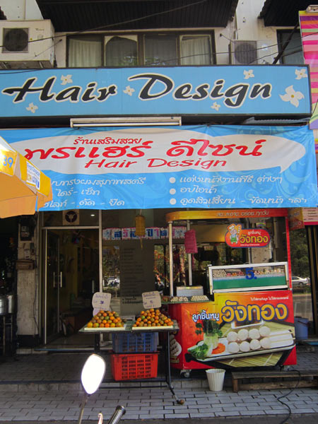 Hair Design (Arak Rd)