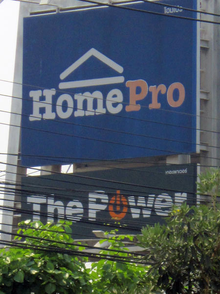 Home Pro (Big C Hang Dong)