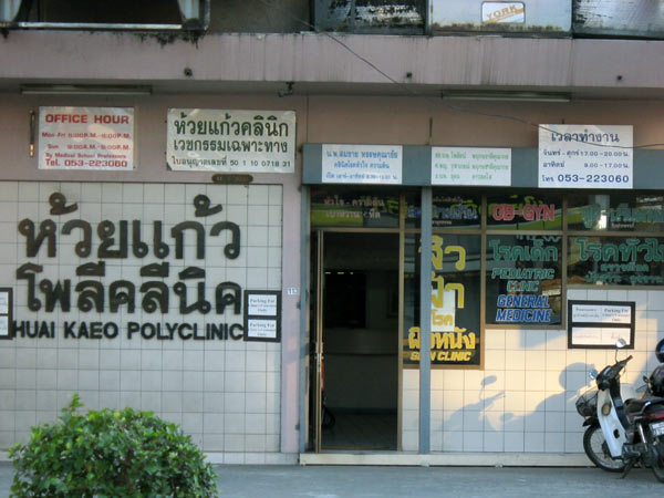 Huai Kaeo Polyclinic