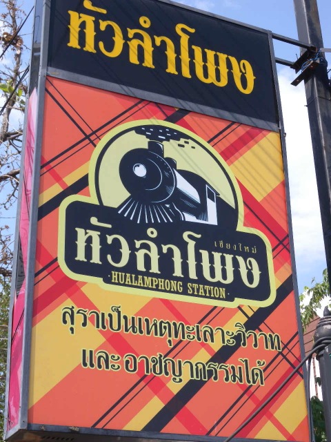 Hualampong Station Chiang Mai