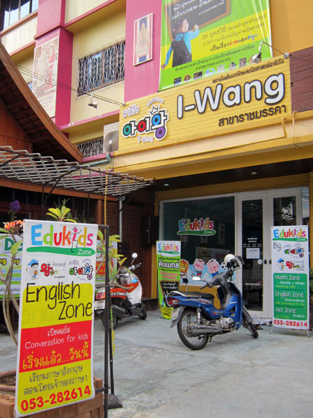 I-Wang (Edukids Zone)