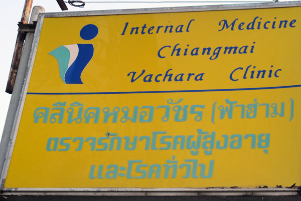 Internal Medicine Chiang Mai Vachara Clinic (Charoenrajd Rd)