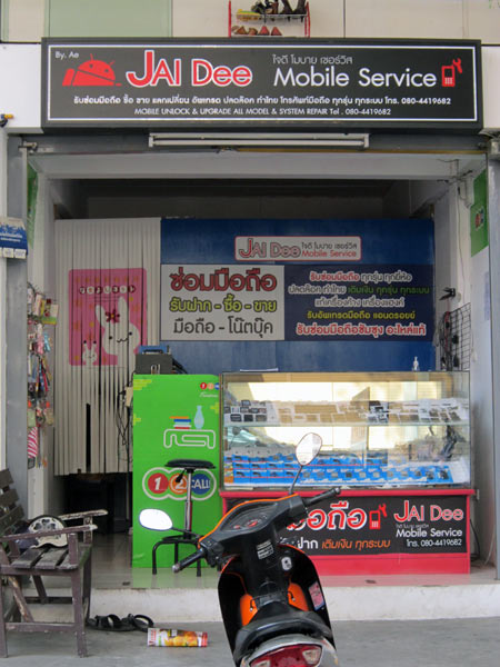 Jai Dee Mobile Service