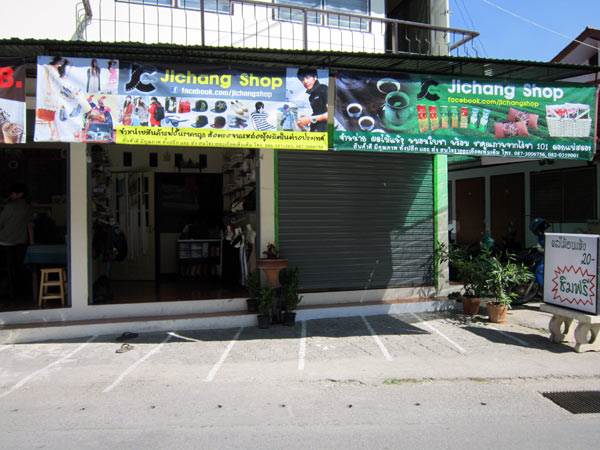 Jichang Shop