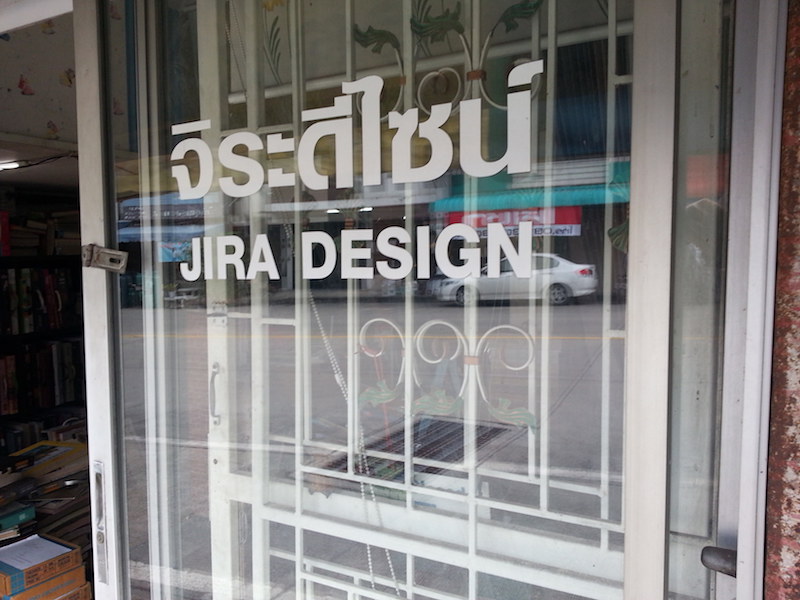 Jira Design Curtain Shop