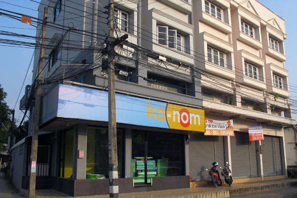 Ka-Nom (Charoen Prathet Rd)