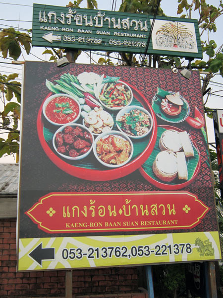 Kaeng Ron Baan Suan Restaurant