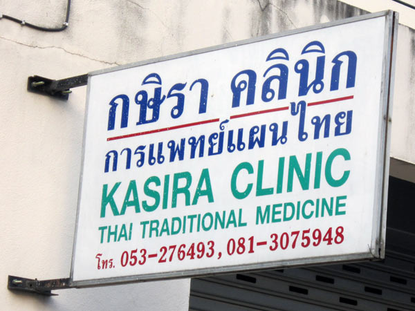 Kasira Thai Traditional Medicine Clinic