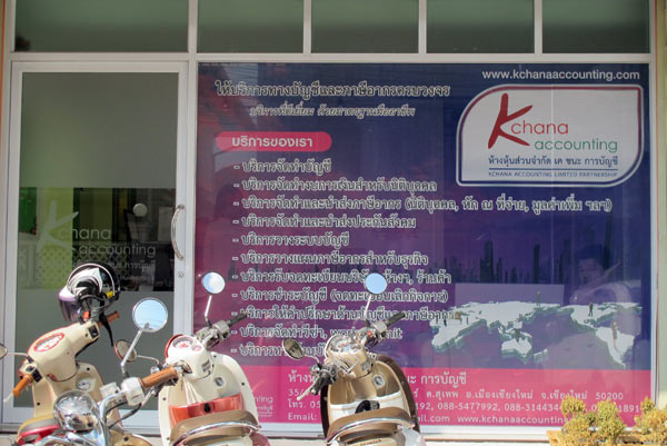 Kchana Accounting (Nimmanhaemin Soi 13)