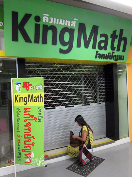 King Math @Pantip Plaza 4th floor