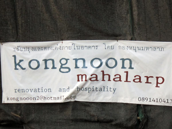 Kongnoon Mahalarp Renovation & Hospitality