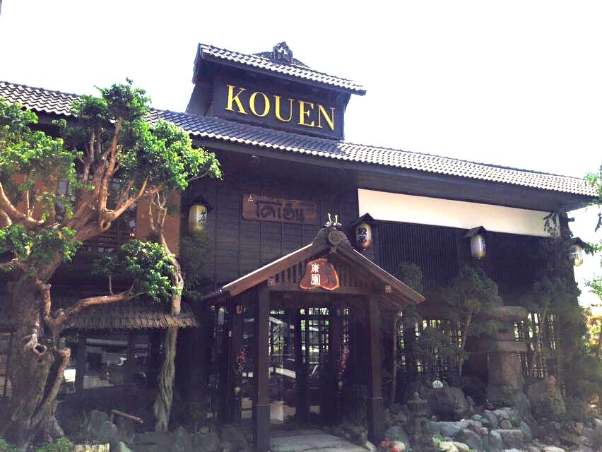 Kouen Cafe & Bistro