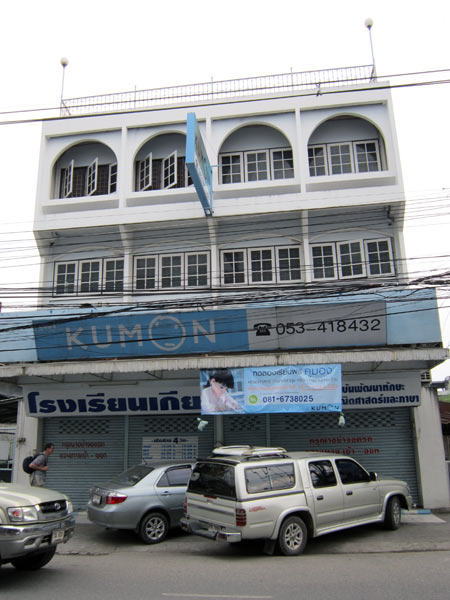 Kumon (Chang Phuak Rd)