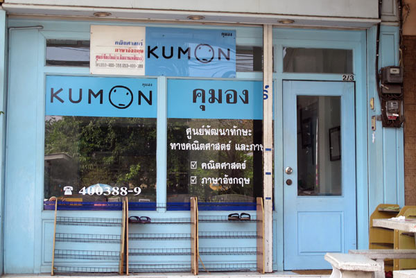 Kumon (Nimmanhaemin Rd)