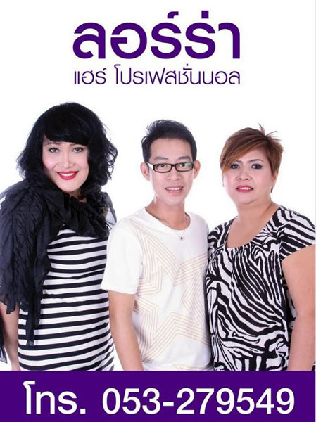 Lorla Hair Professional @Chiang Mai Land