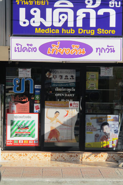 chiang-mai-medica-hub-drug-store-8634.jp