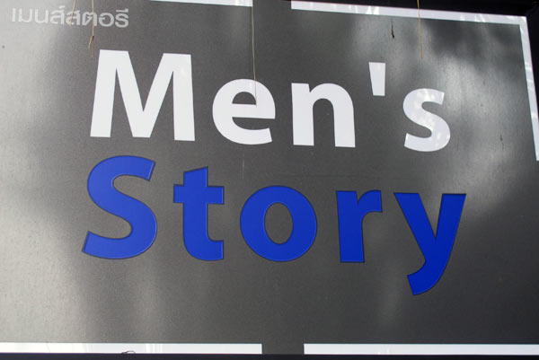 Men's Story