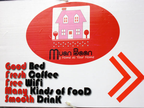 Muan Baan Guesthouse