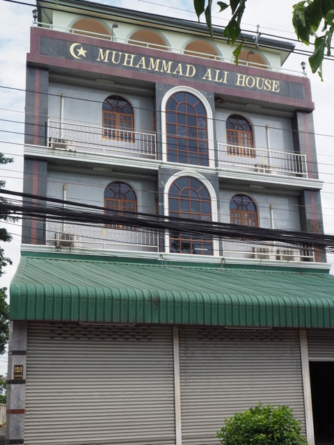 Muhammad Ali House