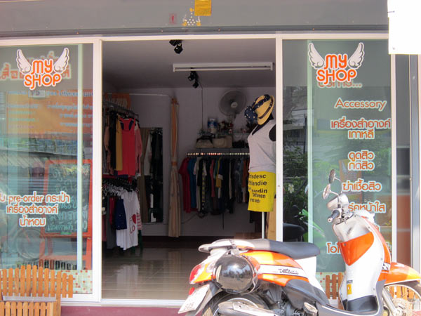 My Shop (Clothes Shop - Soi Changkiant)