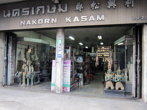 Nakorn Kasam