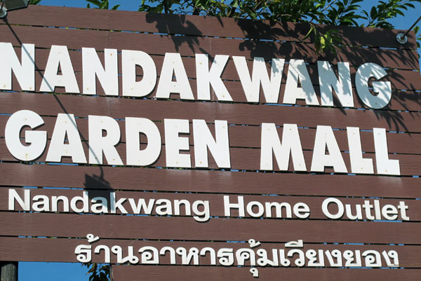 Nandakwang Garden Mall