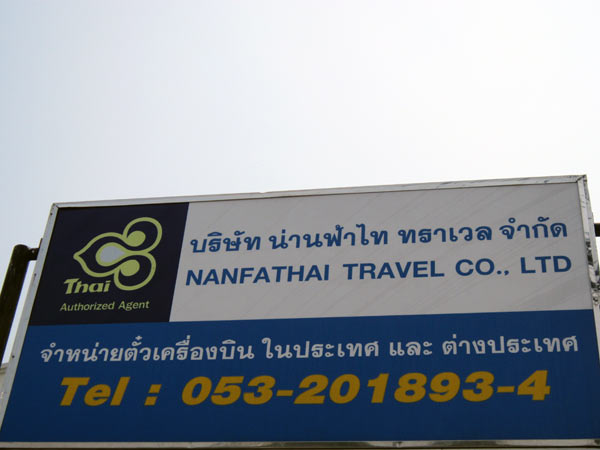 Nanfathai Travel Co., Ltd.