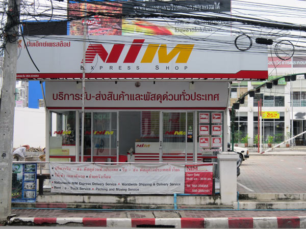 NIM Express Shop (Sridonchai Rd)