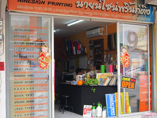 Ninesign Printing