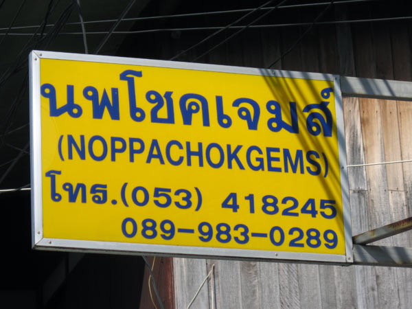 Noppachok Gems