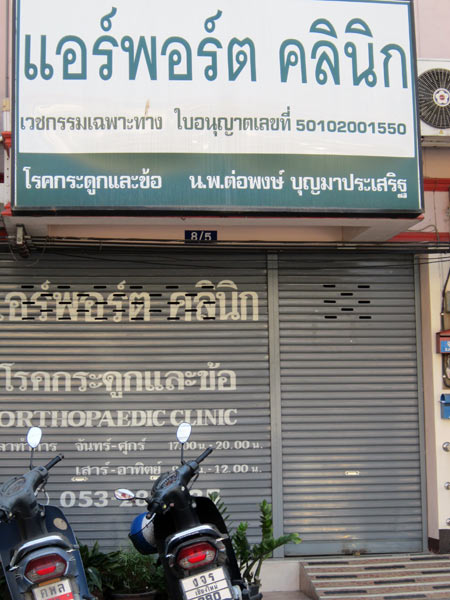 Orthopaedic Clinic (Hang Dong Rd)