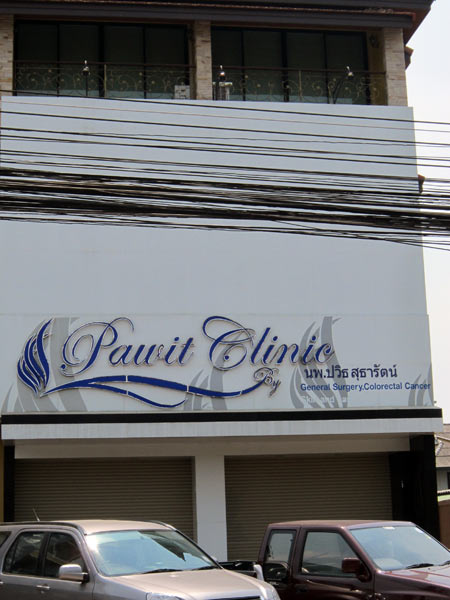 Pawit Clinic