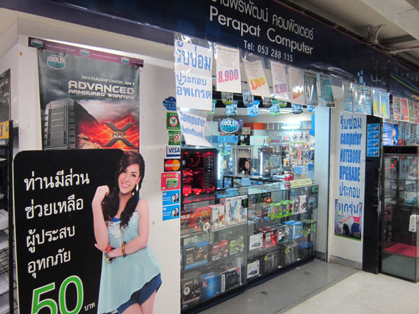 Perapat Computer @Pantip Plaza