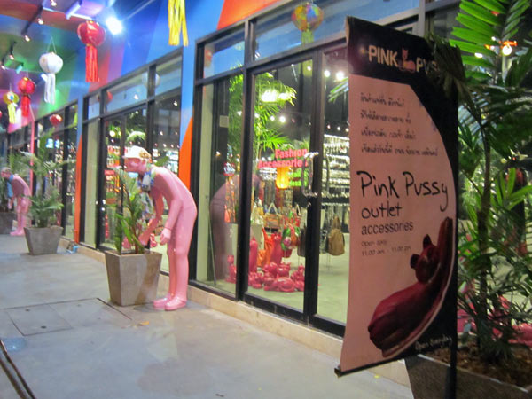 Pink Pvssy (Sri Mangkalajam Rd)