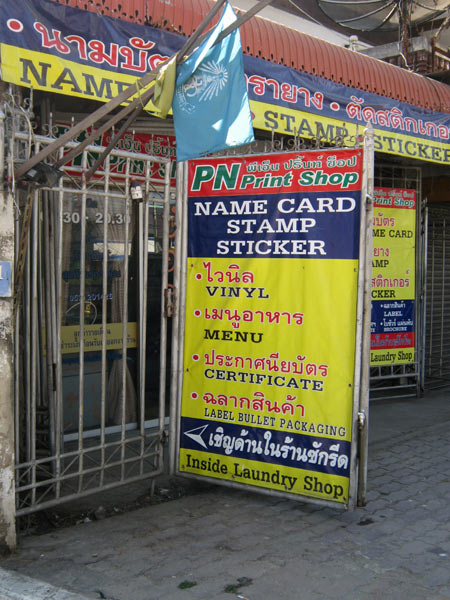 PN Print Shop