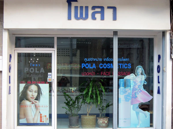 Pola Cosmetics (Chang Moi Tud Mai Rd)