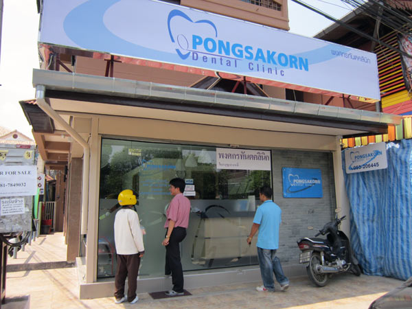 Pongsakorn Dental Clinic