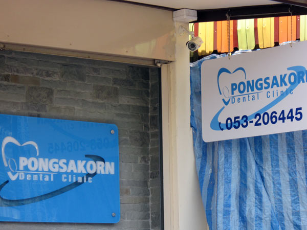 Pongsakorn Dental Clinic