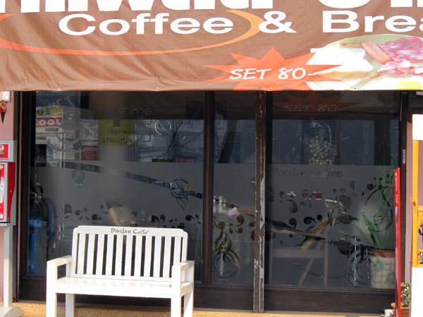 Pordee Coffee Shop (Arcade Bus Station)