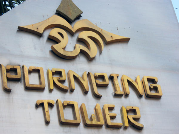 Pornping Tower Hotel