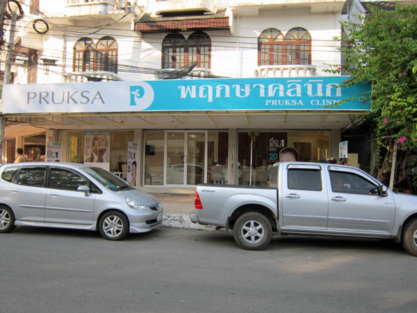 Pruksa Clinic