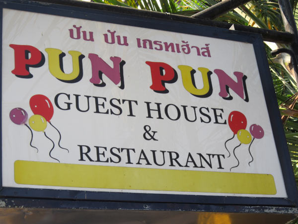 Pun-Pun Guesthouse