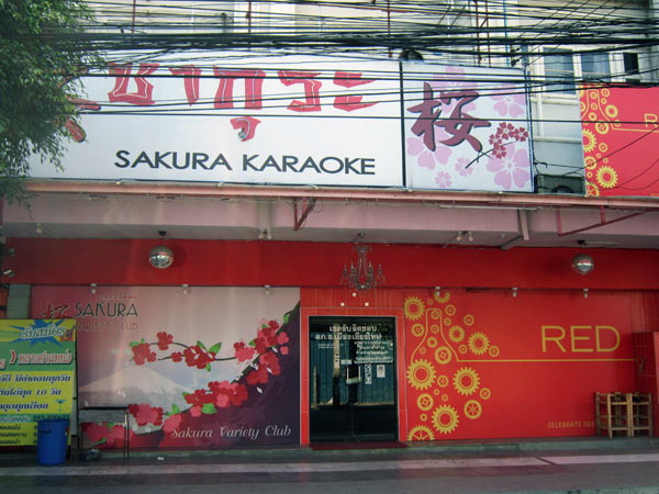 Sakura Karaoke