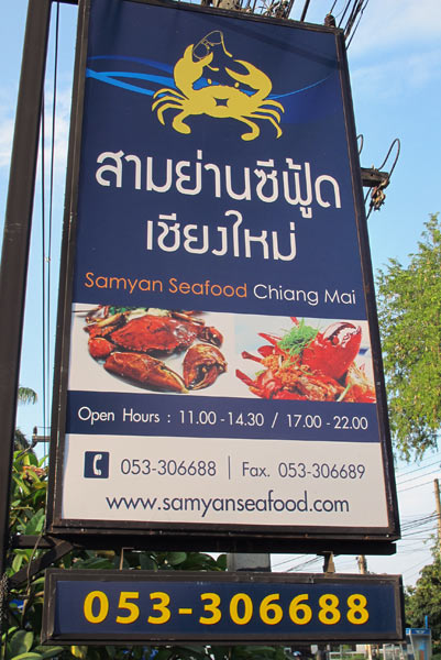 Samyan Seafood