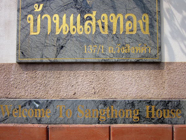 Sangthong House