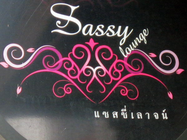 Sassy Lounge