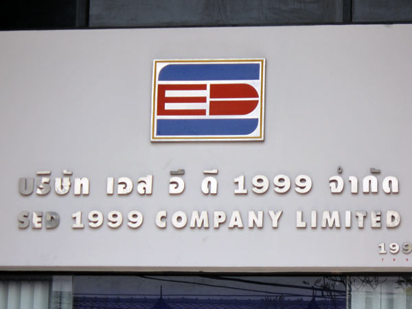 SED 1999 Company Limited